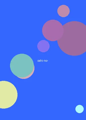 u盘百宝箱 - 我推的孩子海报